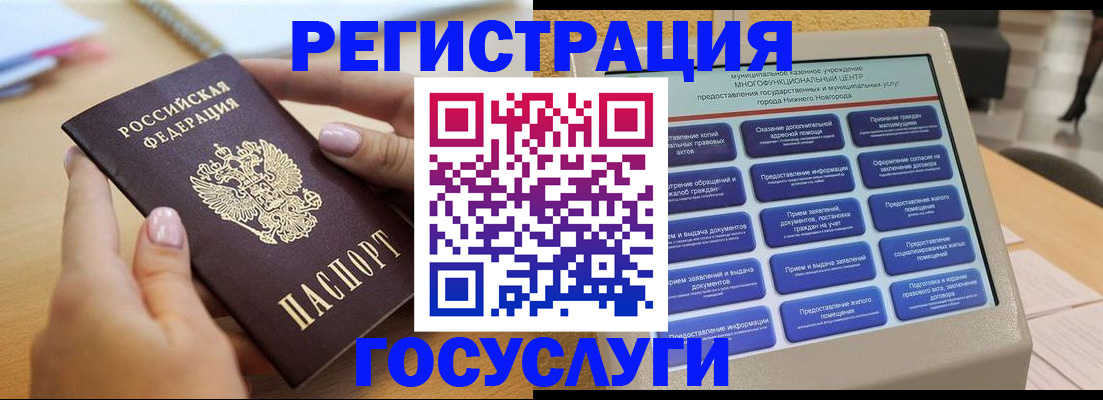 прописка штамп в Балашихе