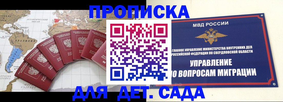временная регистрация 2025 в Балашихе