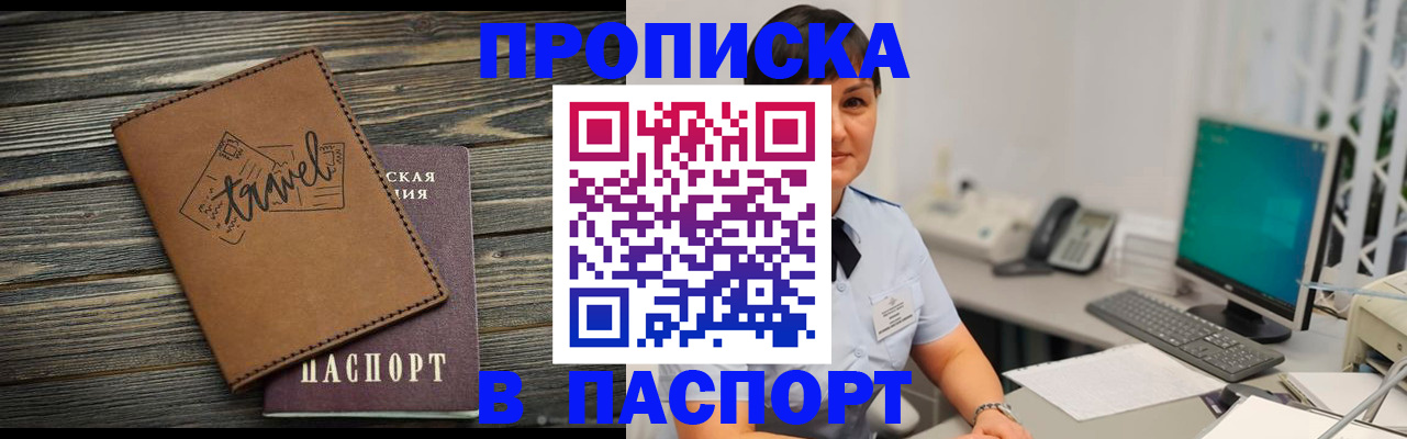 найти адрес прописки в Балашихе