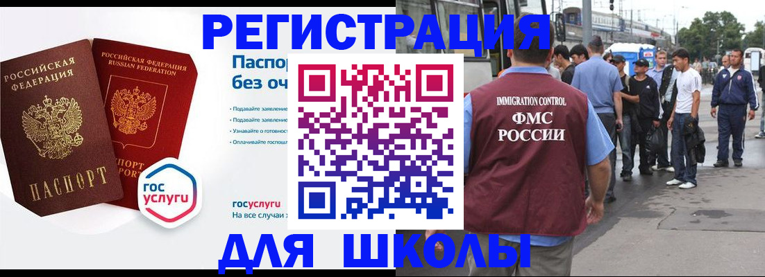временная регистрация для всех в Балашихе