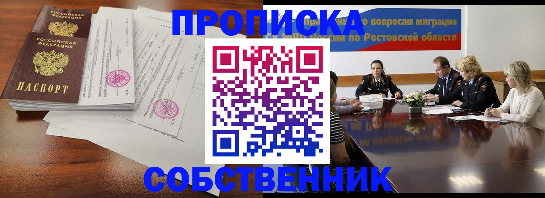 регистрация для школы в Балашихе